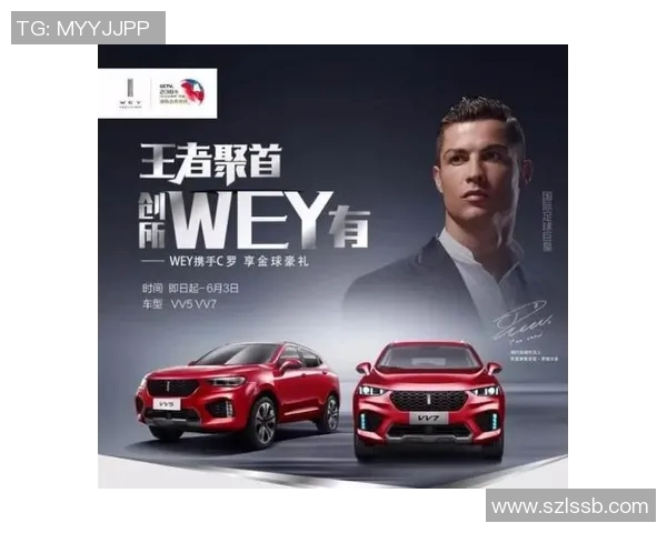 足球明星代言的汽车品牌与他们的运动生涯之间的精彩故事揭秘