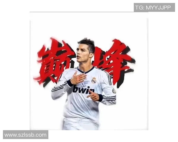 足球明星独特魅力与个人风格的多样性探讨与分析